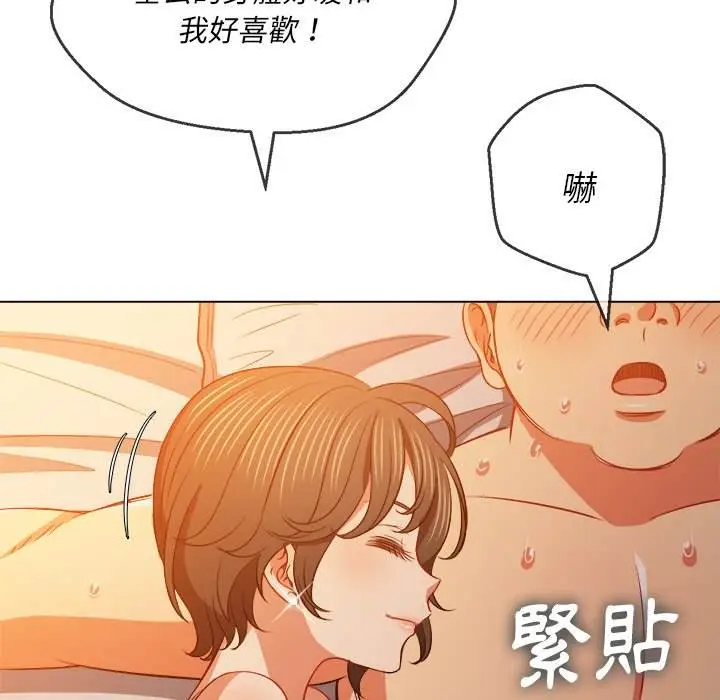 漫画《恶女勾勾缠/难缠小恶女》第82话第92张图