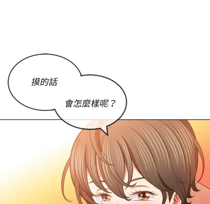 漫画《恶女勾勾缠/难缠小恶女》第82话第97张图
