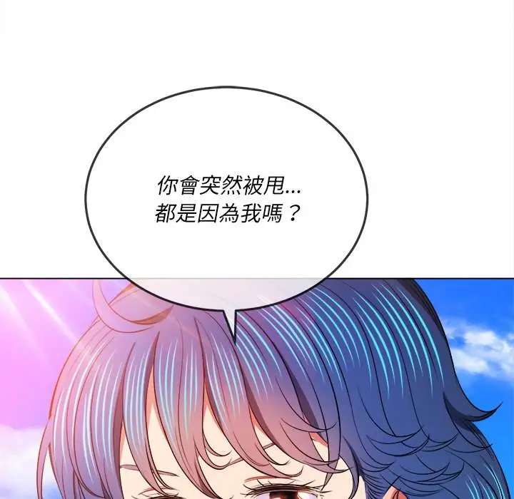 漫画《恶女勾勾缠/难缠小恶女》第83话第10张图