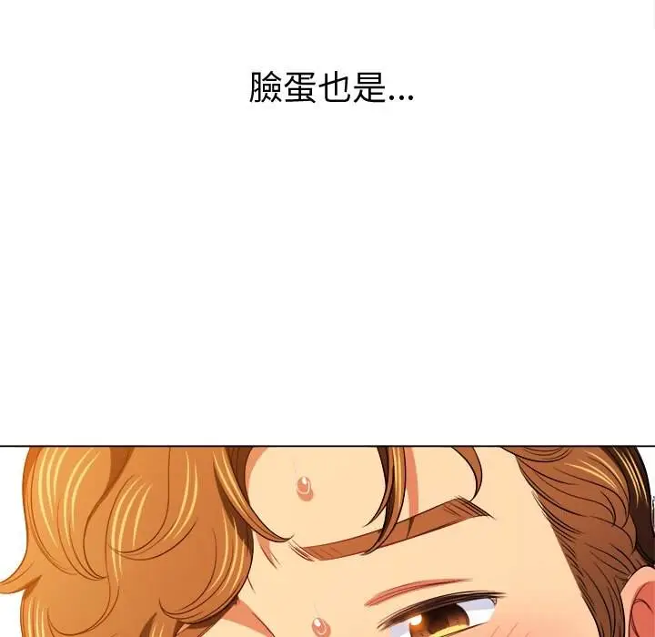 漫画《恶女勾勾缠/难缠小恶女》第83话第100张图