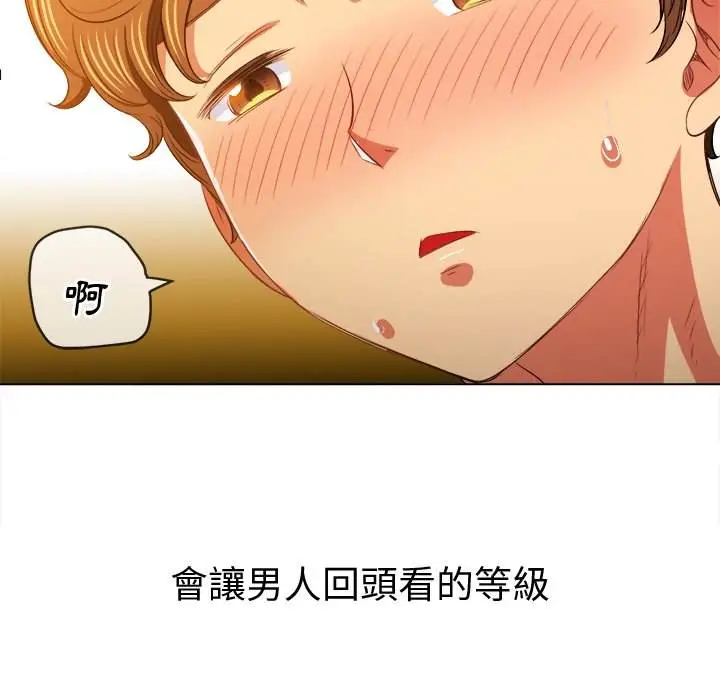 漫画《恶女勾勾缠/难缠小恶女》第83话第101张图