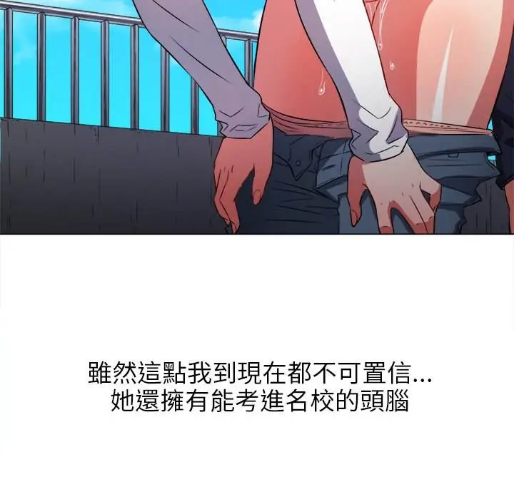 漫画《恶女勾勾缠/难缠小恶女》第83话第105张图