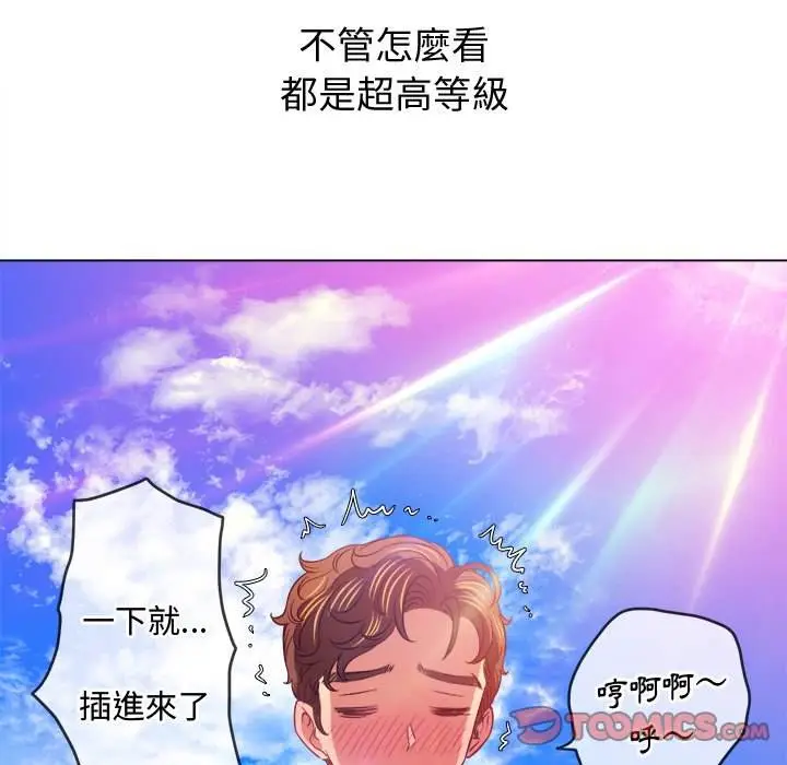 漫画《恶女勾勾缠/难缠小恶女》第83话第110张图