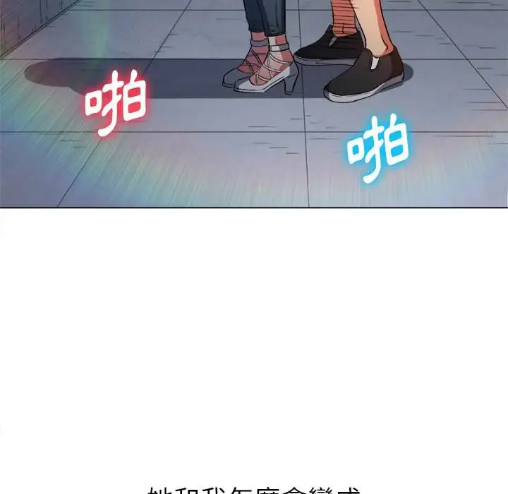漫画《恶女勾勾缠/难缠小恶女》第83话第118张图