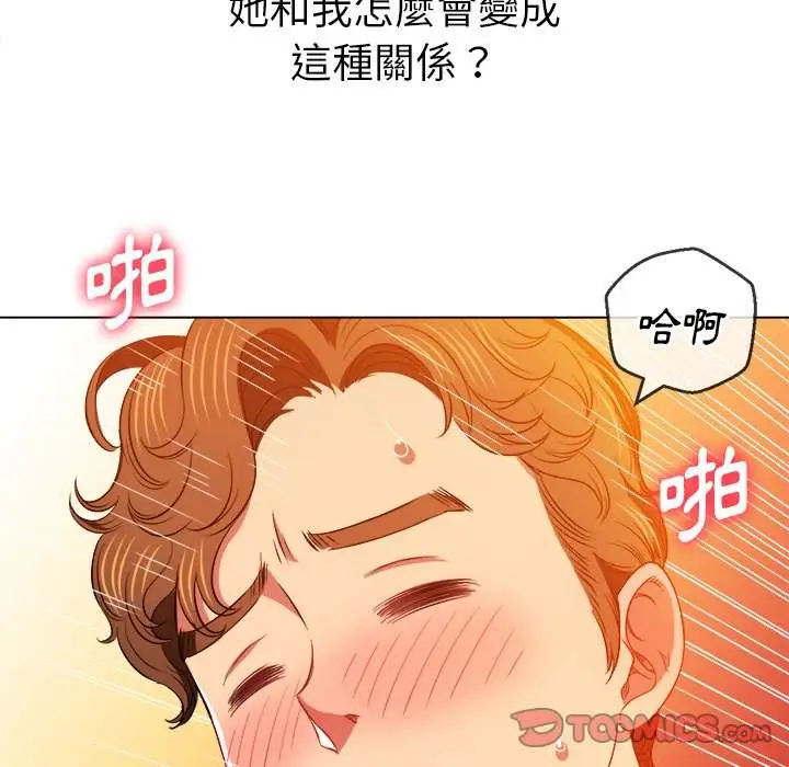 漫画《恶女勾勾缠/难缠小恶女》第83话第119张图