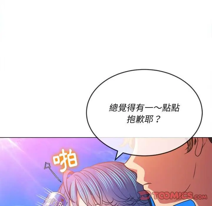 漫画《恶女勾勾缠/难缠小恶女》第83话第12张图