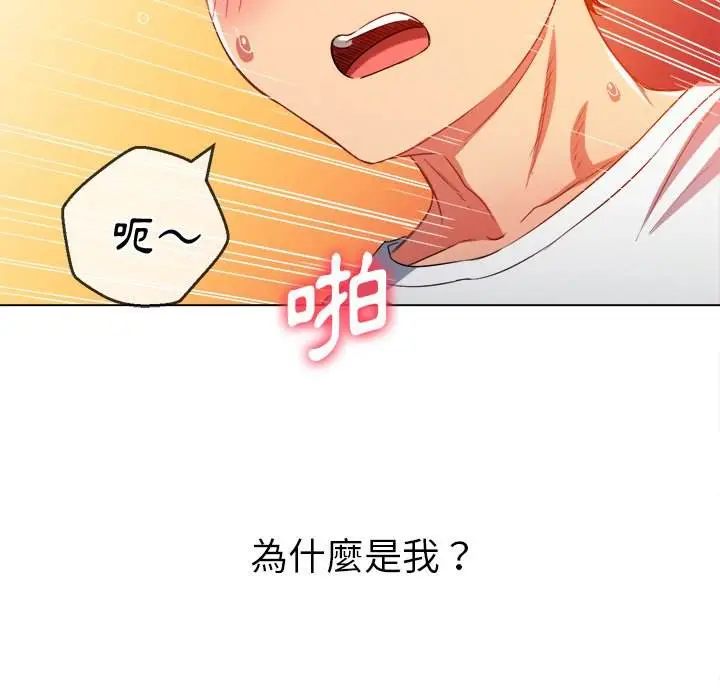 漫画《恶女勾勾缠/难缠小恶女》第83话第120张图