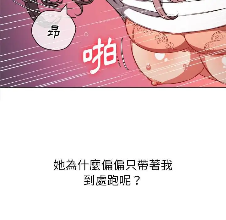 漫画《恶女勾勾缠/难缠小恶女》第83话第123张图