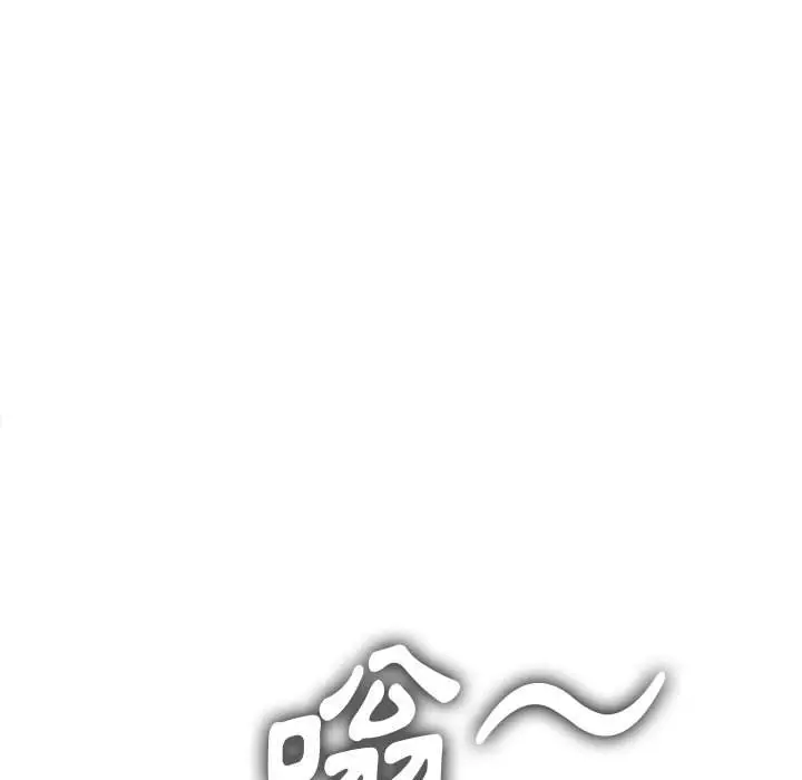 漫画《恶女勾勾缠/难缠小恶女》第83话第124张图