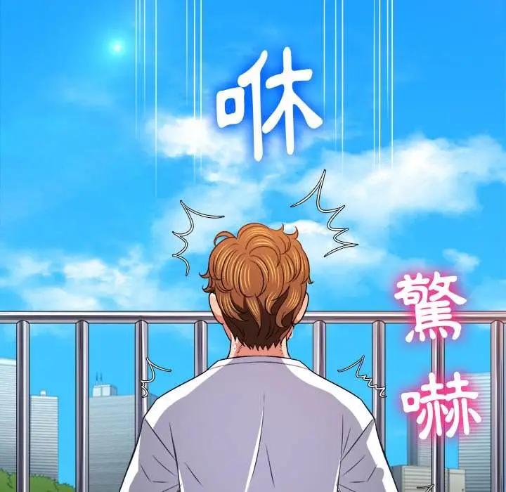 漫画《恶女勾勾缠/难缠小恶女》第83话第129张图