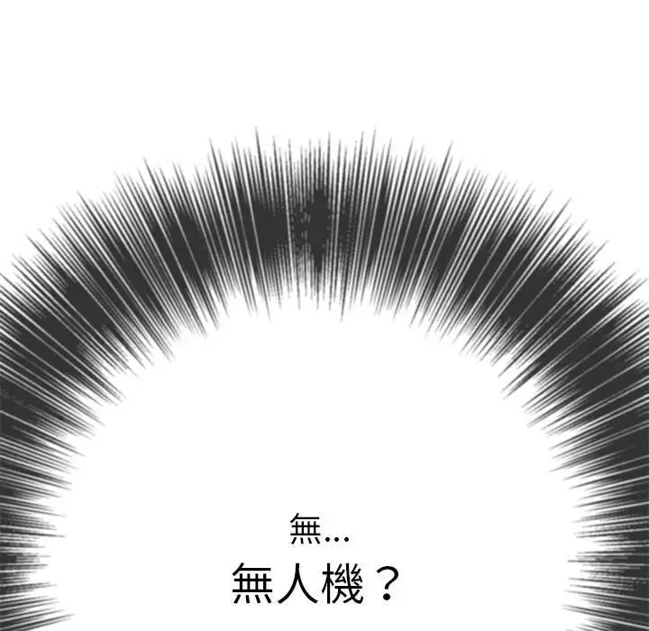 漫画《恶女勾勾缠/难缠小恶女》第83话第131张图