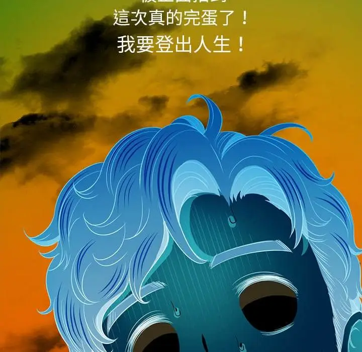 漫画《恶女勾勾缠/难缠小恶女》第83话第135张图