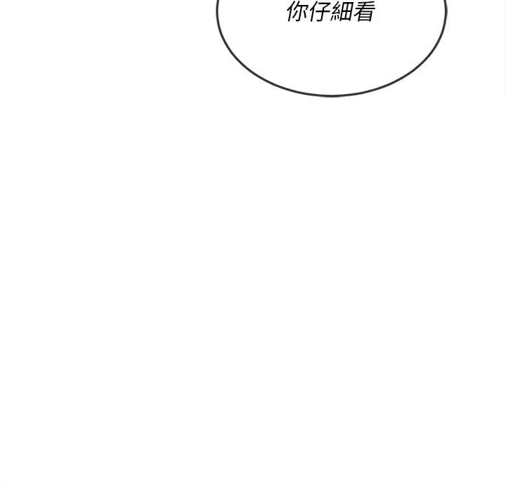 漫画《恶女勾勾缠/难缠小恶女》第83话第139张图