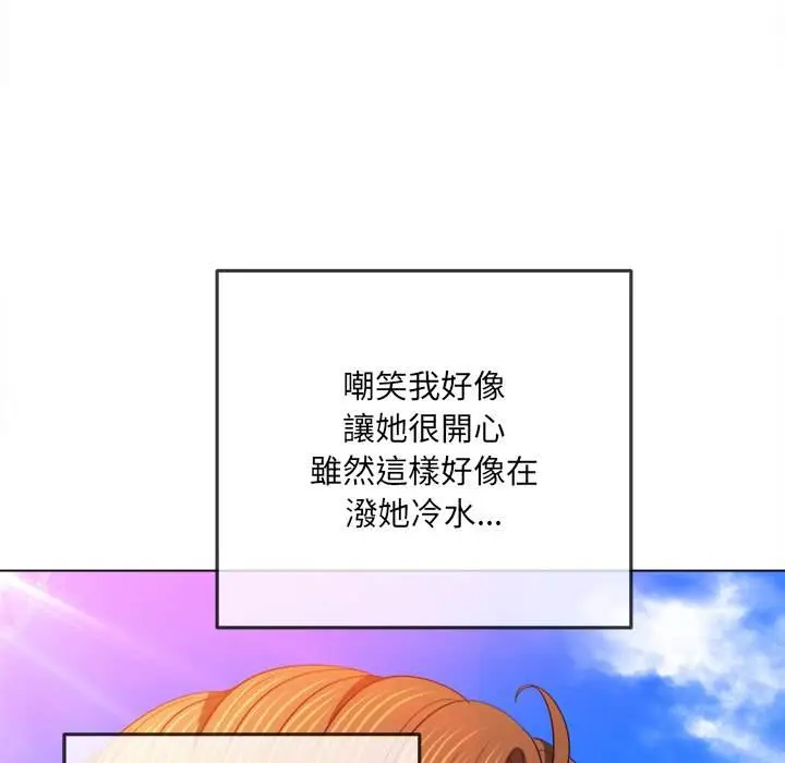漫画《恶女勾勾缠/难缠小恶女》第83话第14张图