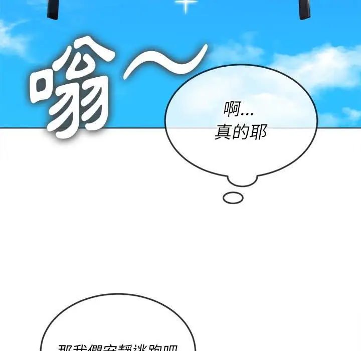 漫画《恶女勾勾缠/难缠小恶女》第83话第141张图