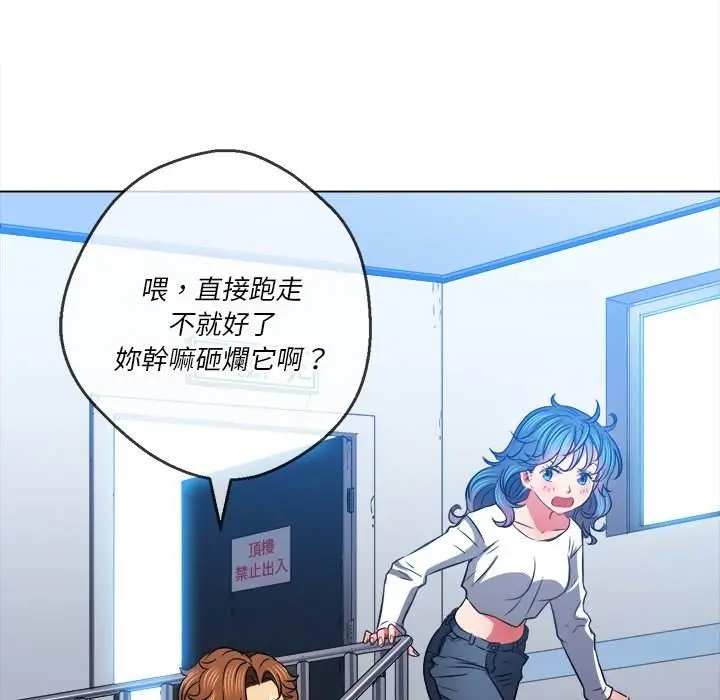 漫画《恶女勾勾缠/难缠小恶女》第83话第149张图