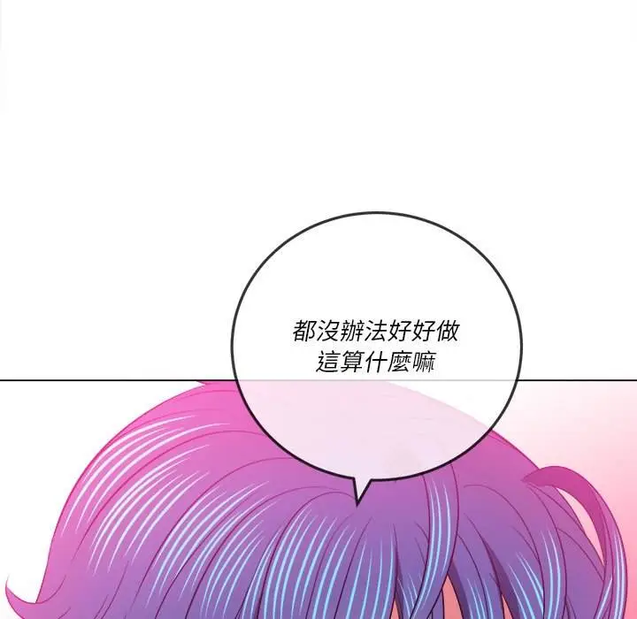 漫画《恶女勾勾缠/难缠小恶女》第83话第151张图