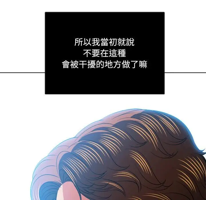 漫画《恶女勾勾缠/难缠小恶女》第83话第153张图
