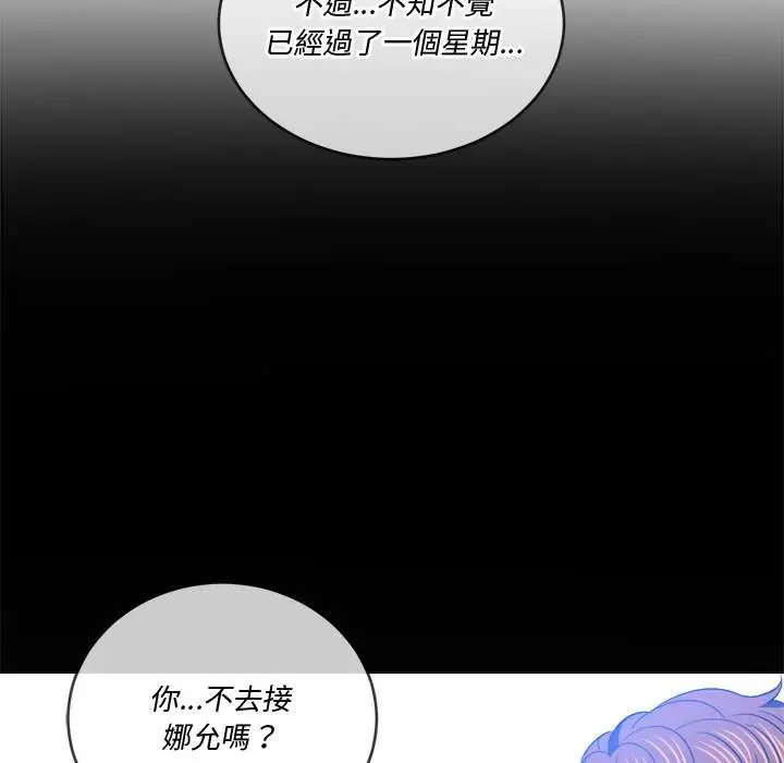 漫画《恶女勾勾缠/难缠小恶女》第83话第18张图