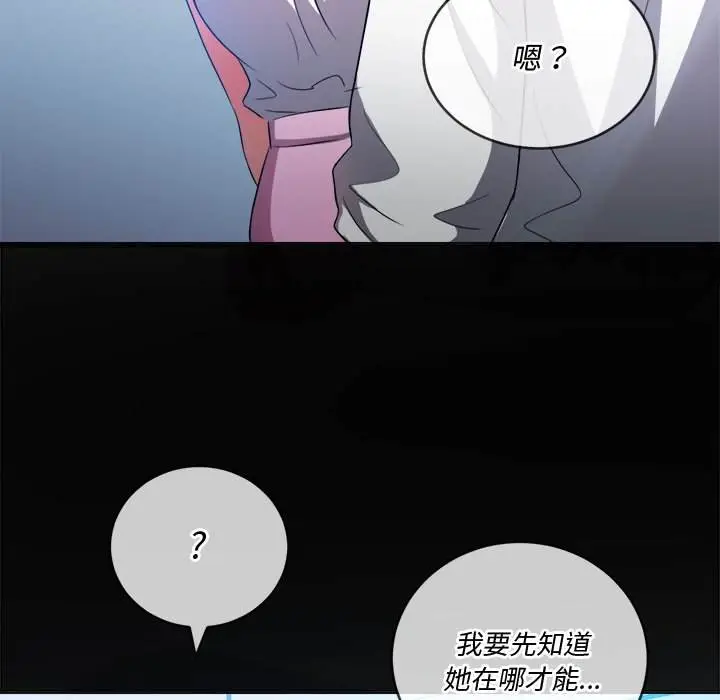 漫画《恶女勾勾缠/难缠小恶女》第83话第20张图