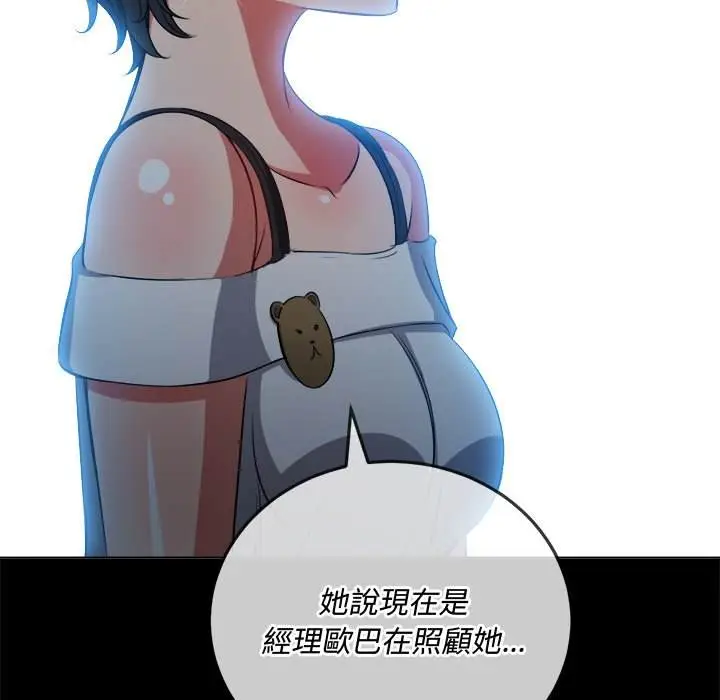 漫画《恶女勾勾缠/难缠小恶女》第83话第24张图