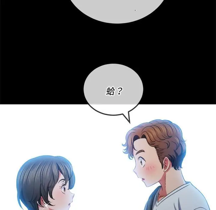 漫画《恶女勾勾缠/难缠小恶女》第83话第25张图