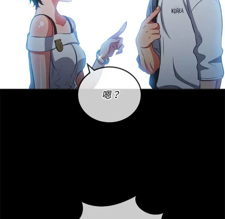 漫画《恶女勾勾缠/难缠小恶女》第83话第26张图