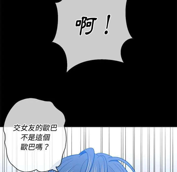 漫画《恶女勾勾缠/难缠小恶女》第83话第27张图