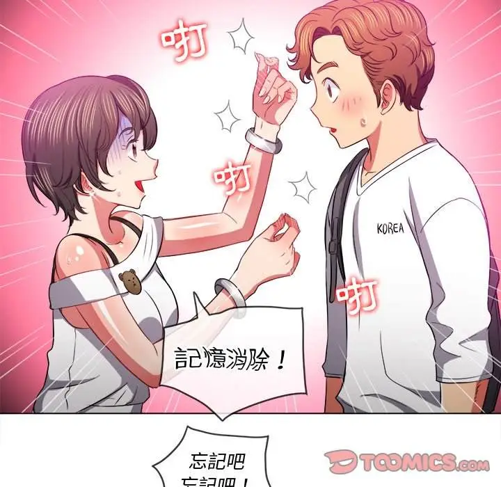 漫画《恶女勾勾缠/难缠小恶女》第83话第30张图