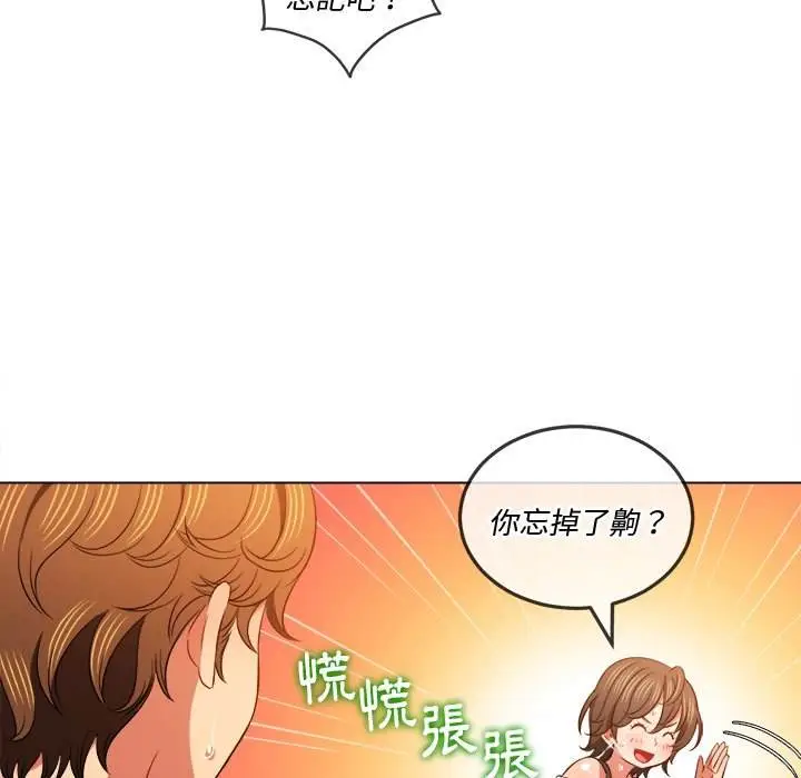 漫画《恶女勾勾缠/难缠小恶女》第83话第31张图