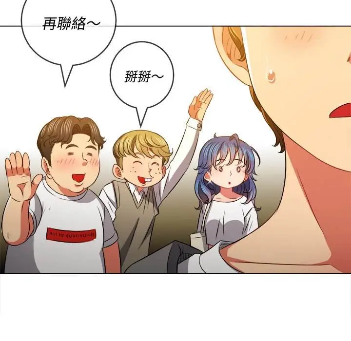 漫画《恶女勾勾缠/难缠小恶女》第83话第33张图