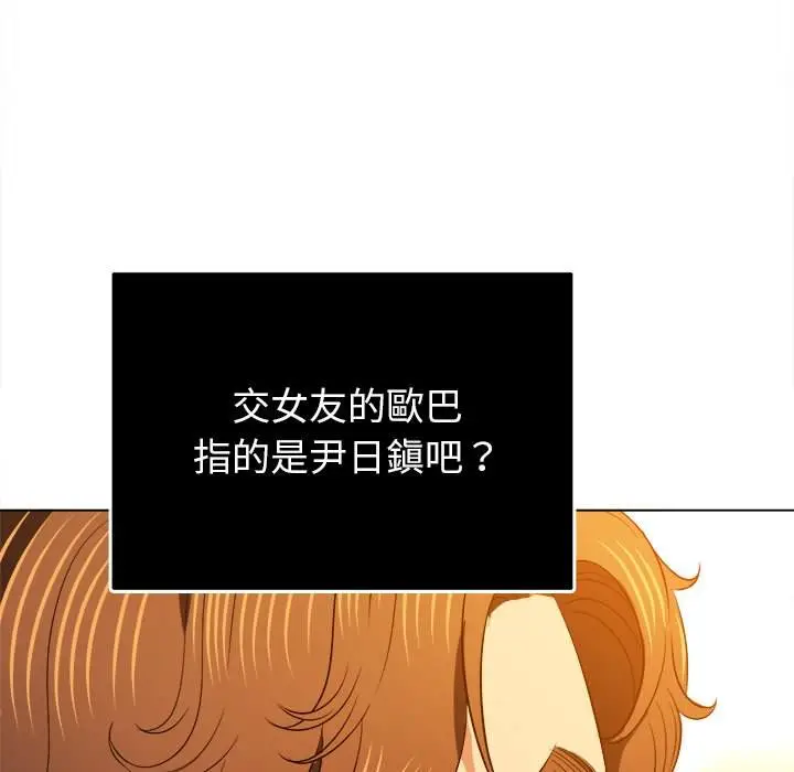 漫画《恶女勾勾缠/难缠小恶女》第83话第37张图