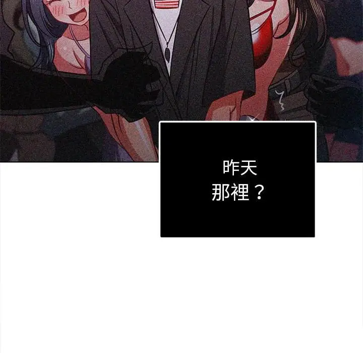 漫画《恶女勾勾缠/难缠小恶女》第83话第42张图