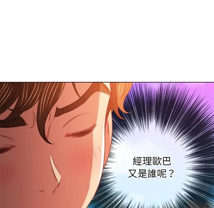 漫画《恶女勾勾缠/难缠小恶女》第83话第43张图