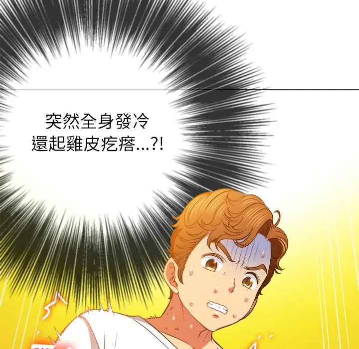 漫画《恶女勾勾缠/难缠小恶女》第83话第47张图