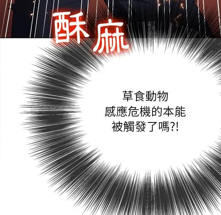 漫画《恶女勾勾缠/难缠小恶女》第83话第49张图
