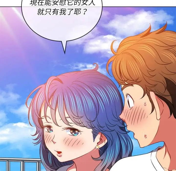 漫画《恶女勾勾缠/难缠小恶女》第83话第55张图
