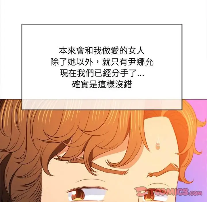 漫画《恶女勾勾缠/难缠小恶女》第83话第57张图