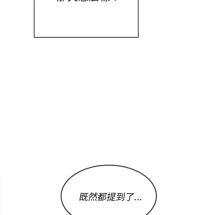 漫画《恶女勾勾缠/难缠小恶女》第83话第59张图