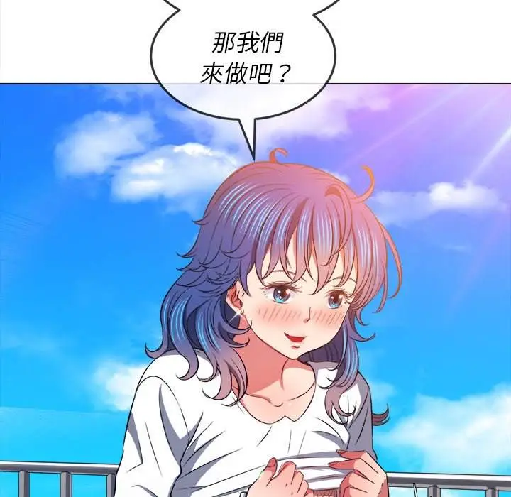 漫画《恶女勾勾缠/难缠小恶女》第83话第60张图