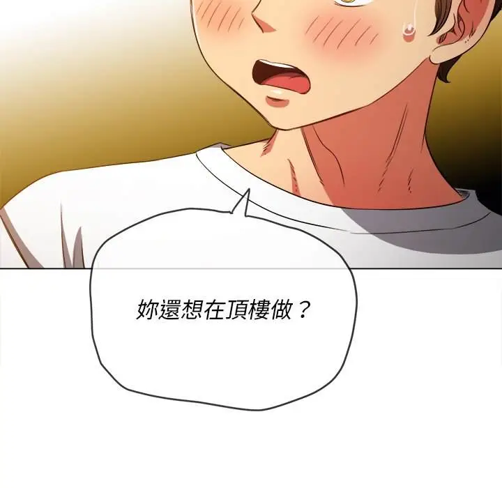 漫画《恶女勾勾缠/难缠小恶女》第83话第63张图