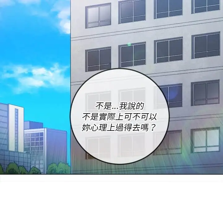 漫画《恶女勾勾缠/难缠小恶女》第83话第65张图