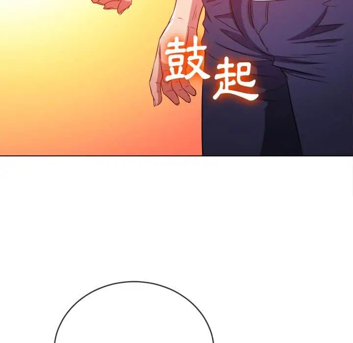 漫画《恶女勾勾缠/难缠小恶女》第83话第67张图