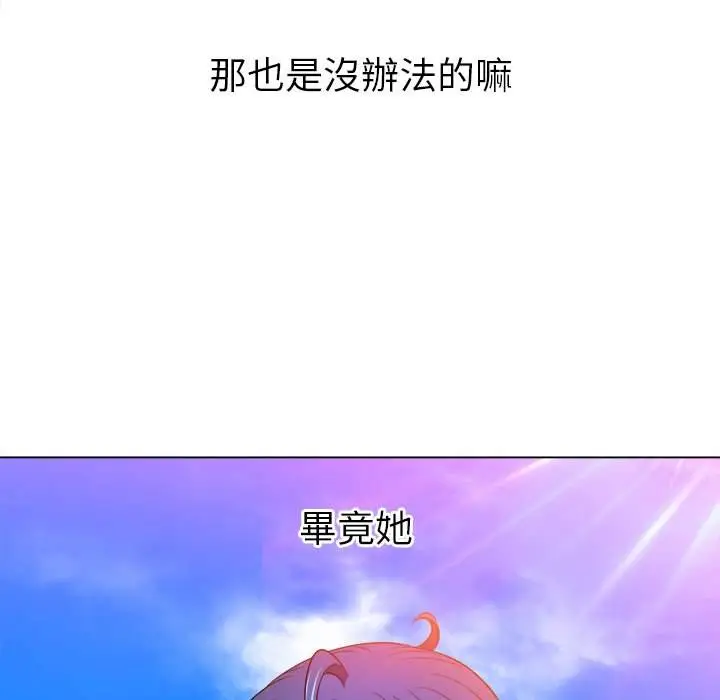 漫画《恶女勾勾缠/难缠小恶女》第83话第69张图