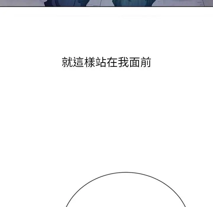 漫画《恶女勾勾缠/难缠小恶女》第83话第72张图