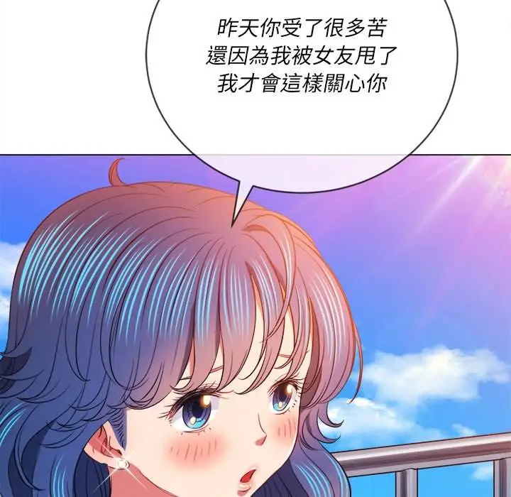 漫画《恶女勾勾缠/难缠小恶女》第83话第73张图