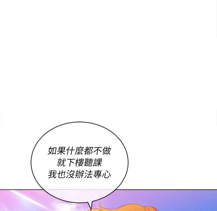 漫画《恶女勾勾缠/难缠小恶女》第83话第78张图