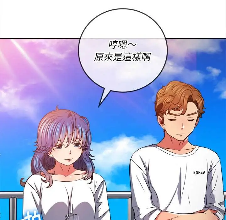 漫画《恶女勾勾缠/难缠小恶女》第83话第8张图