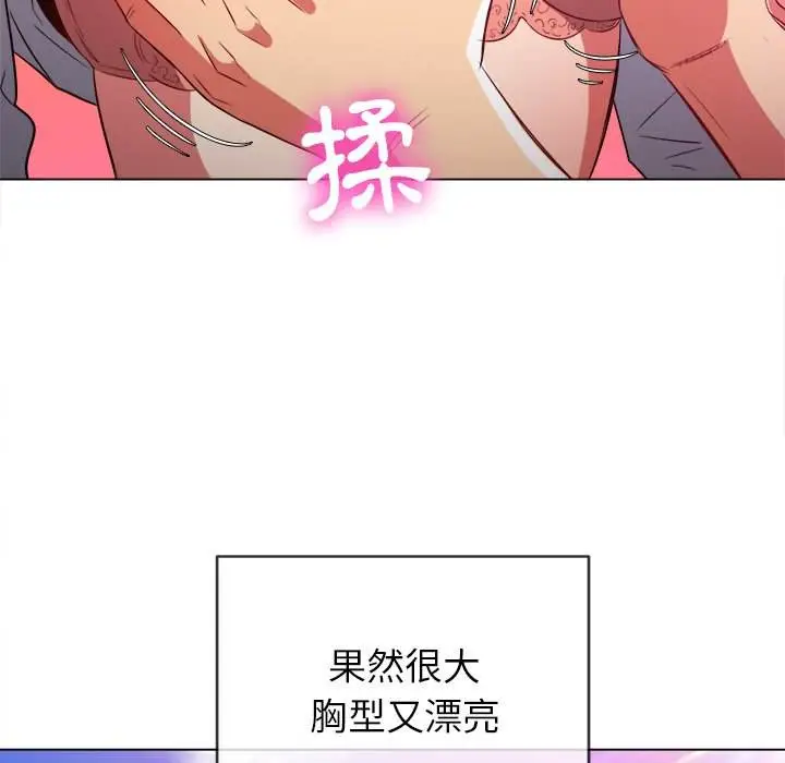 漫画《恶女勾勾缠/难缠小恶女》第83话第82张图