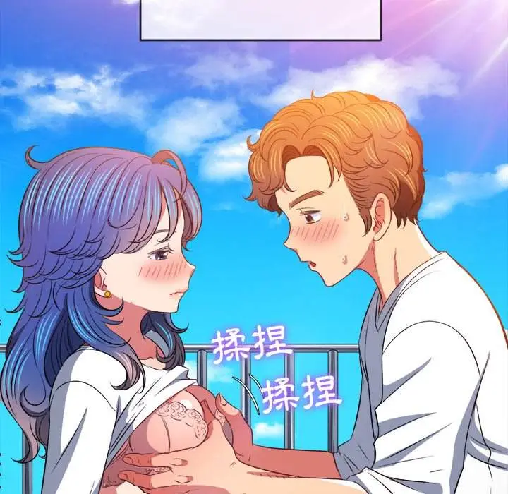 漫画《恶女勾勾缠/难缠小恶女》第83话第83张图